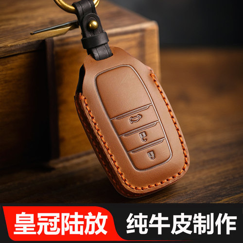 丰田皇冠陆放专用牛皮车钥匙包套
