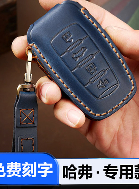 哈弗h6国潮版钥匙套第三代哈佛大狗一代边牧h9真皮车包扣男20款22