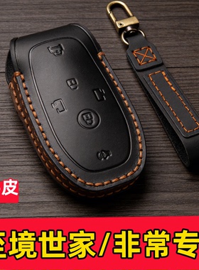 适用于2026款别克至境世家钥匙套奢享版真皮遥控车包扣保护套高级