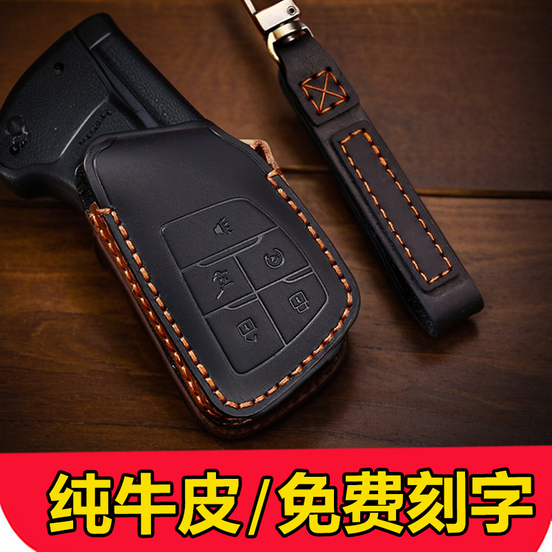 别克君越专用牛皮汽车钥匙包套