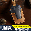 适用坦克500hi4t钥匙套 男女 新款 300坦克三百牛皮钥匙包套城市版