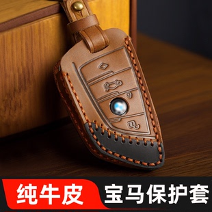 宝马330钥匙套3系320li1系525刀锋ix3真皮车包保护套男女 适用25款
