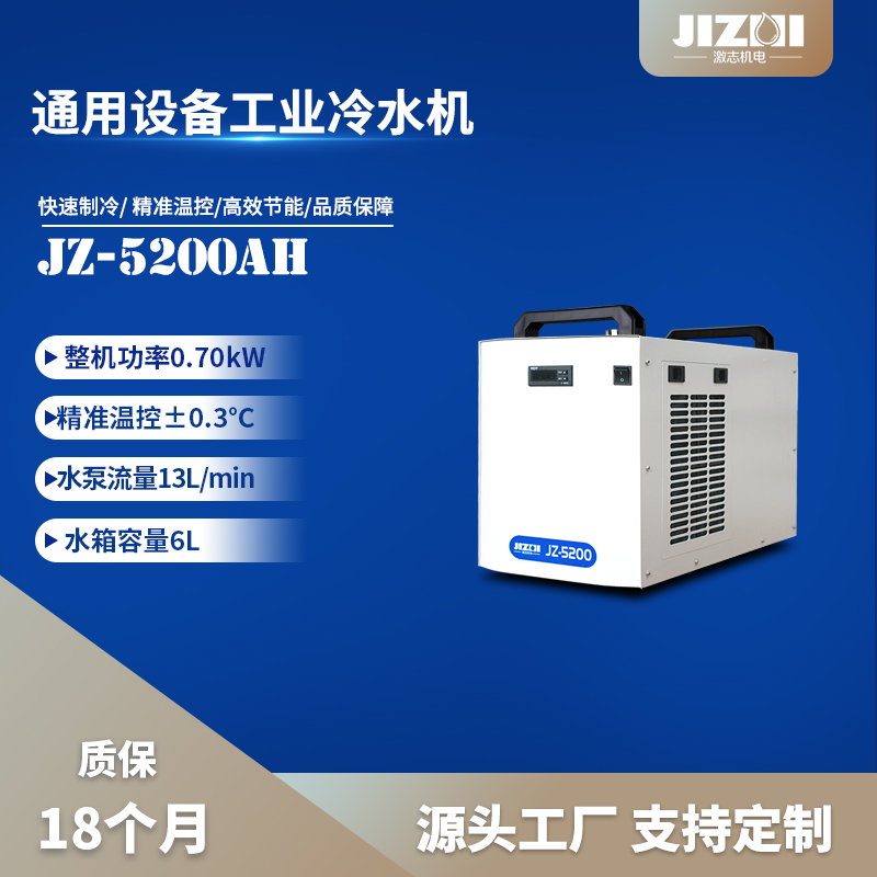 小型工业冷水机主轴冷却