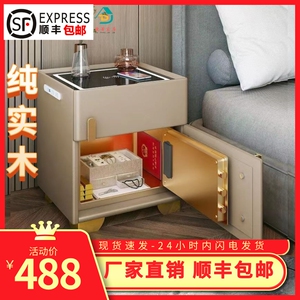 全实木智能床头柜保险箱一体现代简约无线充电多功能卧室收纳保险