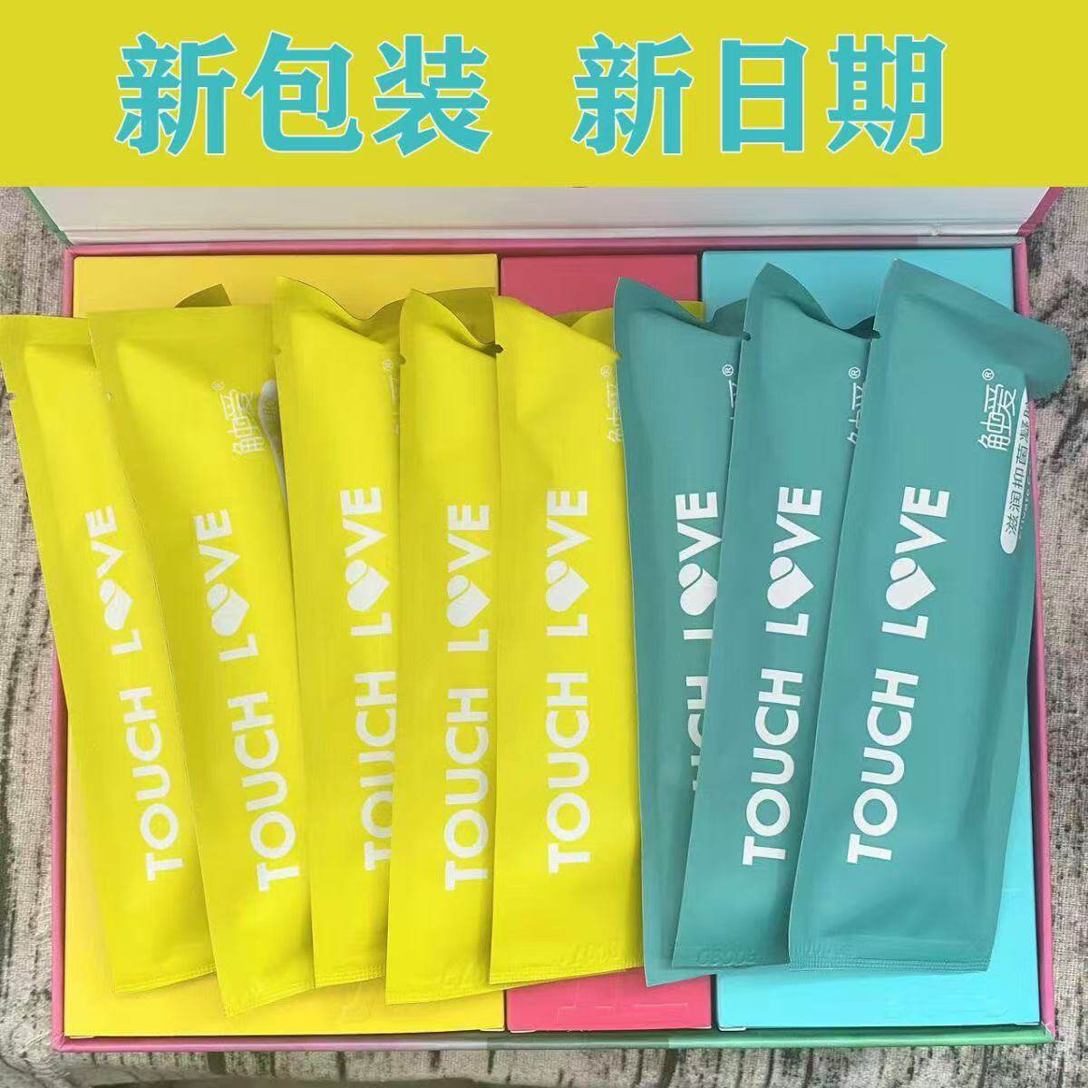 触爱凝胶私处护理官方正品