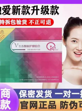 触爱cici凝胶私处护理滋养套盒