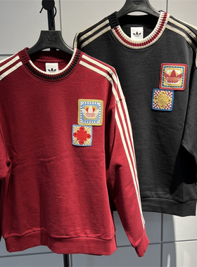 Adidas三叶草 男女运动休闲潮流新年刺绣针织卫衣 KU1422 KU1423