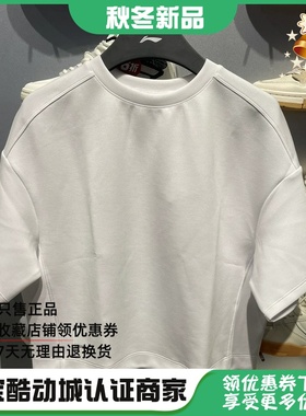 李宁 夏季运动休闲训练跑步透气宽松短袖T恤短裤 ATST582/AKST582