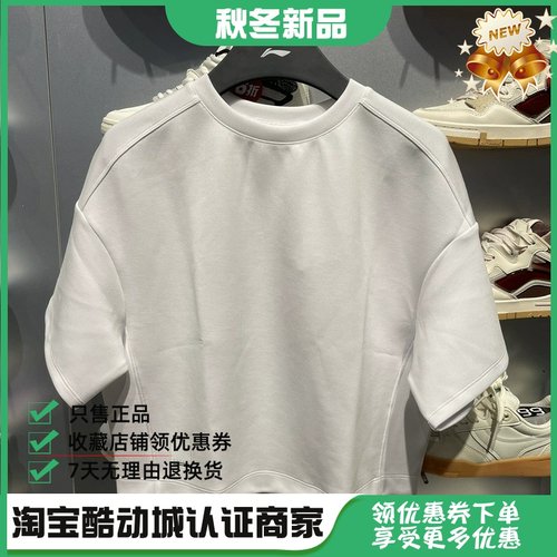 李宁 夏季运动休闲训练跑步透气宽松短袖T恤短裤 ATST582/AKST582