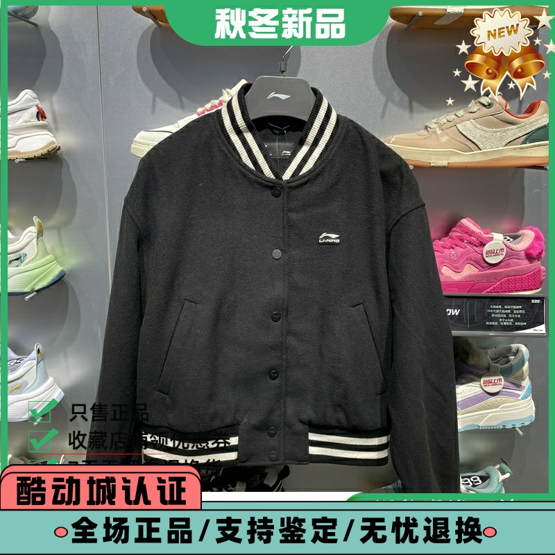 李宁 秋冬款女子运动休闲潮流经典款宽松棒球服夹克外套 AJDT762