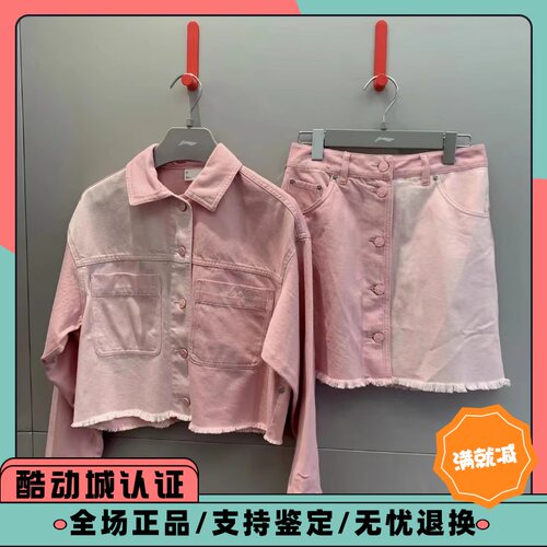 中国李宁 女子运动休闲潮流蝴蝶牛仔夹克外套短裙AJDT170/ASKT014