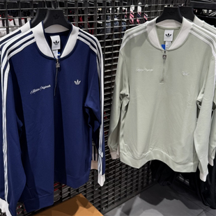 Adidas三叶草 运动休闲潮流刺绣半拉链套头衫卫衣 KV8872 KV8873