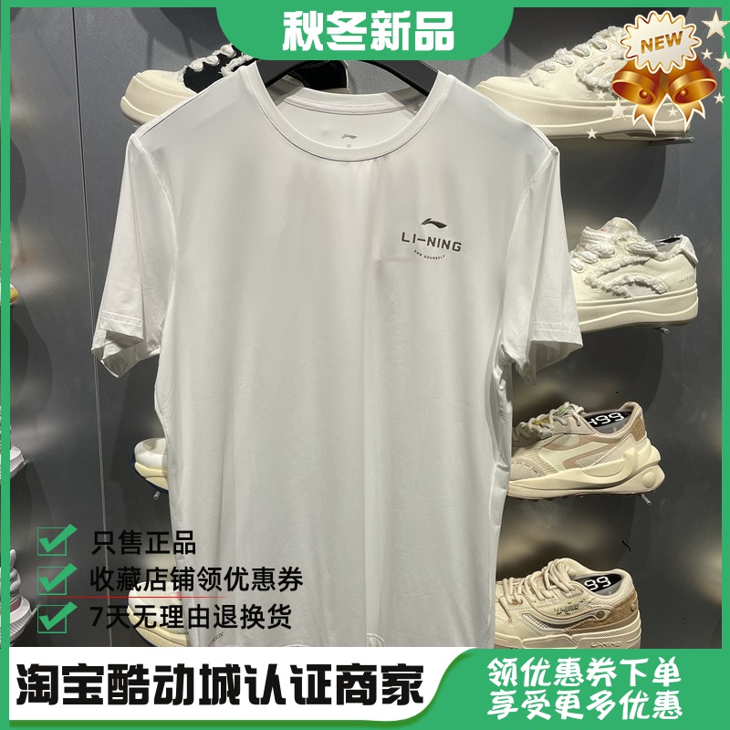 李宁 夏季新款男子运动休闲训练健身跑步速干透气短袖T恤 ATST577