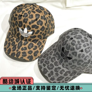 Adidas三葉草 JW8035 JW8034 男女運動休閑潮流豹紋棒球帽遮陽帽