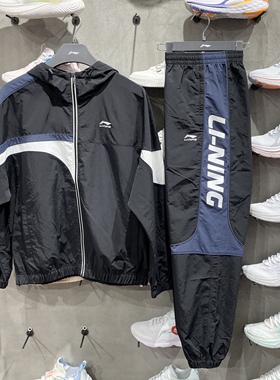 李宁男子运动休闲梭织速干防风夹克外套束脚长裤 AFDS995/AYKS837
