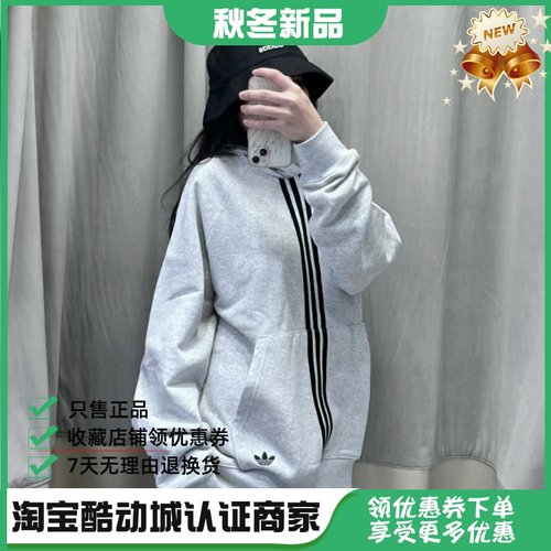 Adidas三叶草 秋冬男女运动休闲潮流针织连帽卫衣帽衫IP9484/9485