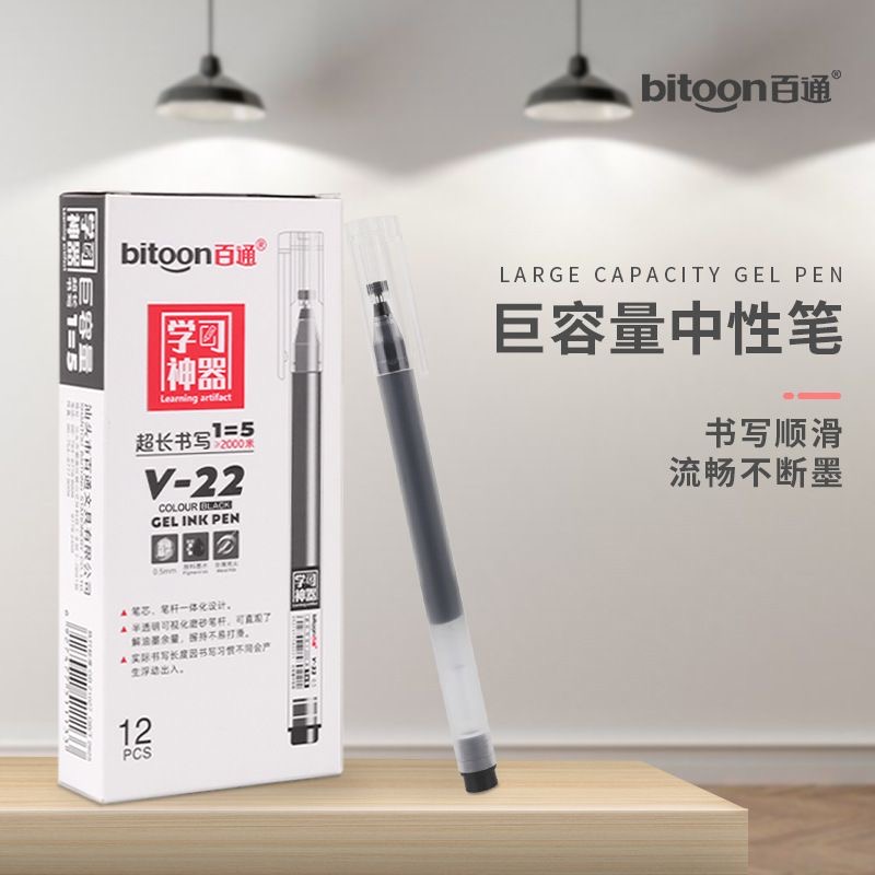 大容量中性笔0.5学生专用书写笔