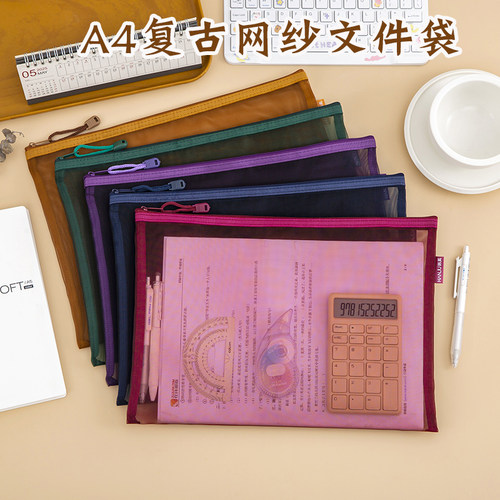 复古A4透明网纱文件袋