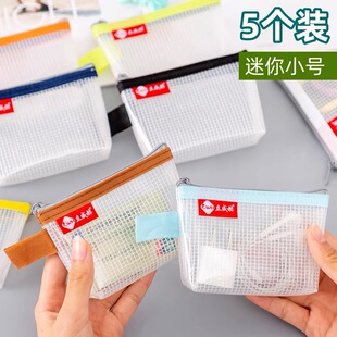 防水三角立体网格拉链袋小物件收纳硬币零钱袋卡片袋银行卡收纳袋