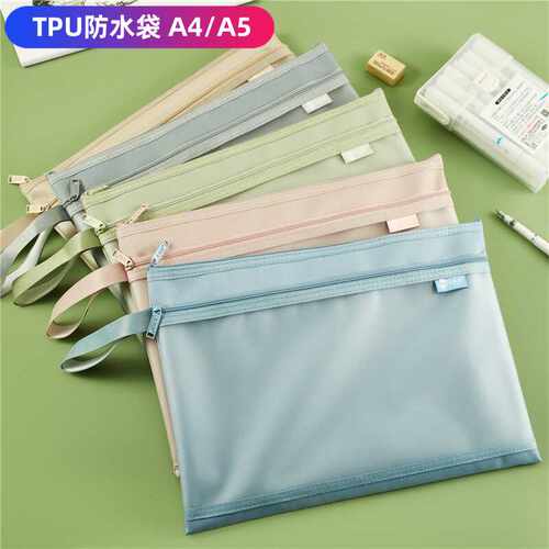 A4/A5防水拉链袋档案袋资料袋