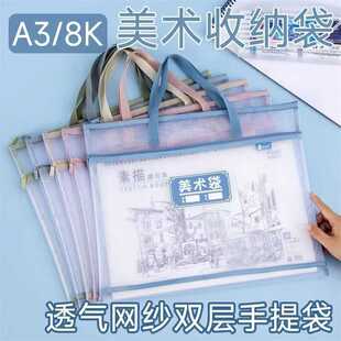 A3文件袋特大号资料袋8k美术作品收纳袋小学生初中生画画工具美术