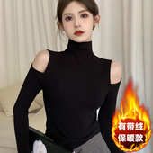 露肩设计感上衣长袖 黑色半高领加绒打底衫 女内搭保暖秋冬新款 T恤