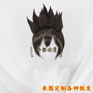 动漫cosplay假发套来图定做短发冲天发COS 石纪元克罗姆 定制假毛