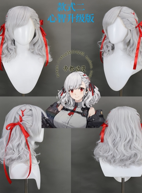 帝都动漫 少女前线 SPAS-12 塞布丽娜 哥布林猎手 cos假发 造型