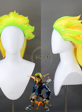 帝都动漫cosplay Jak and Daxter Jak杰克与达斯特 COS假发 成品