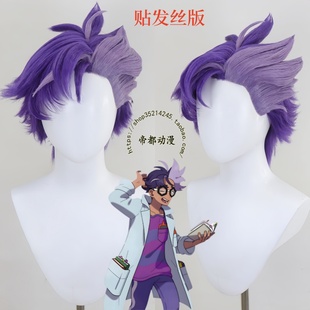 帝都动漫cosplay 宝可梦朱紫 吉尼亚 派帕cos假发 定制造型