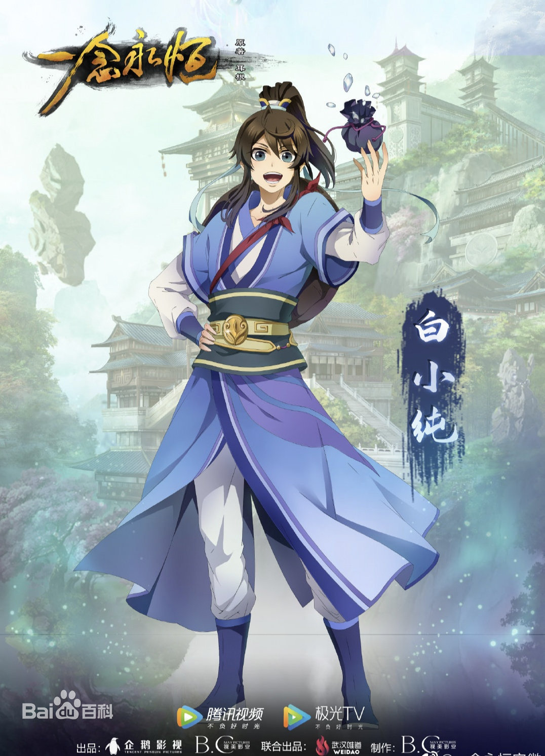 帝都动漫cosplay假发套COS一念永恒白小纯黑色马尾古风定制假毛图片