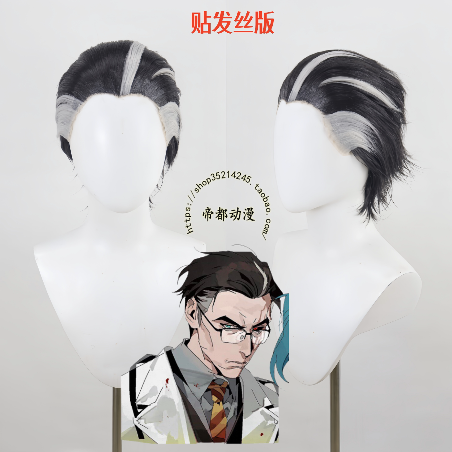 帝都动漫cosplay 英雄联盟 双城之战 希尔科cos假发 成品