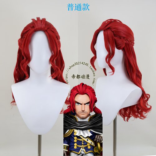 海贼王费加兰度夏姆洛克cos假发