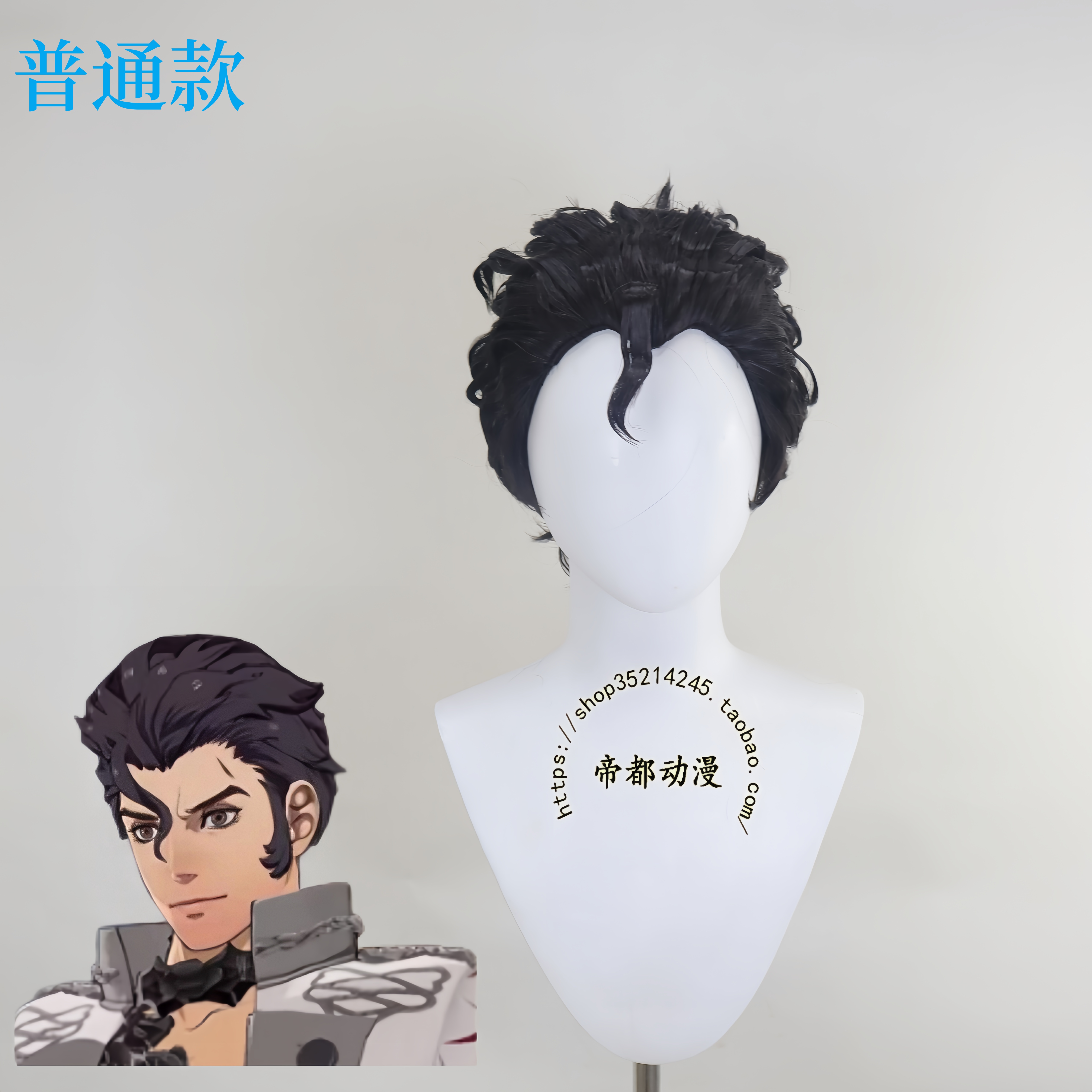 帝都火焰之纹章巴尔蒂斯cos假发