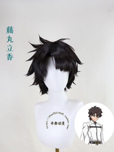 Fate藤丸立香阿斯克勒cos假发