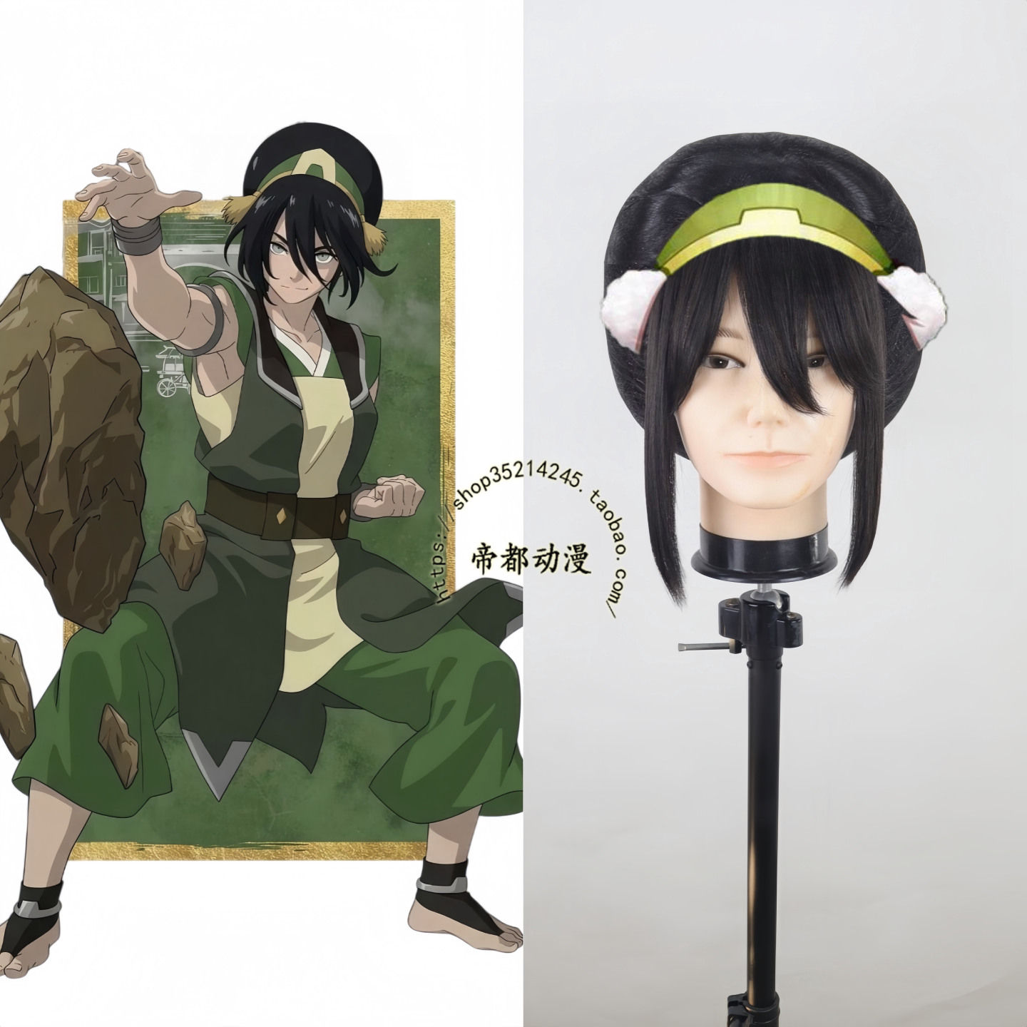 帝都动漫COSPLAY 降世神通 北方托芙 北方拓芙 cos假发 来图定制