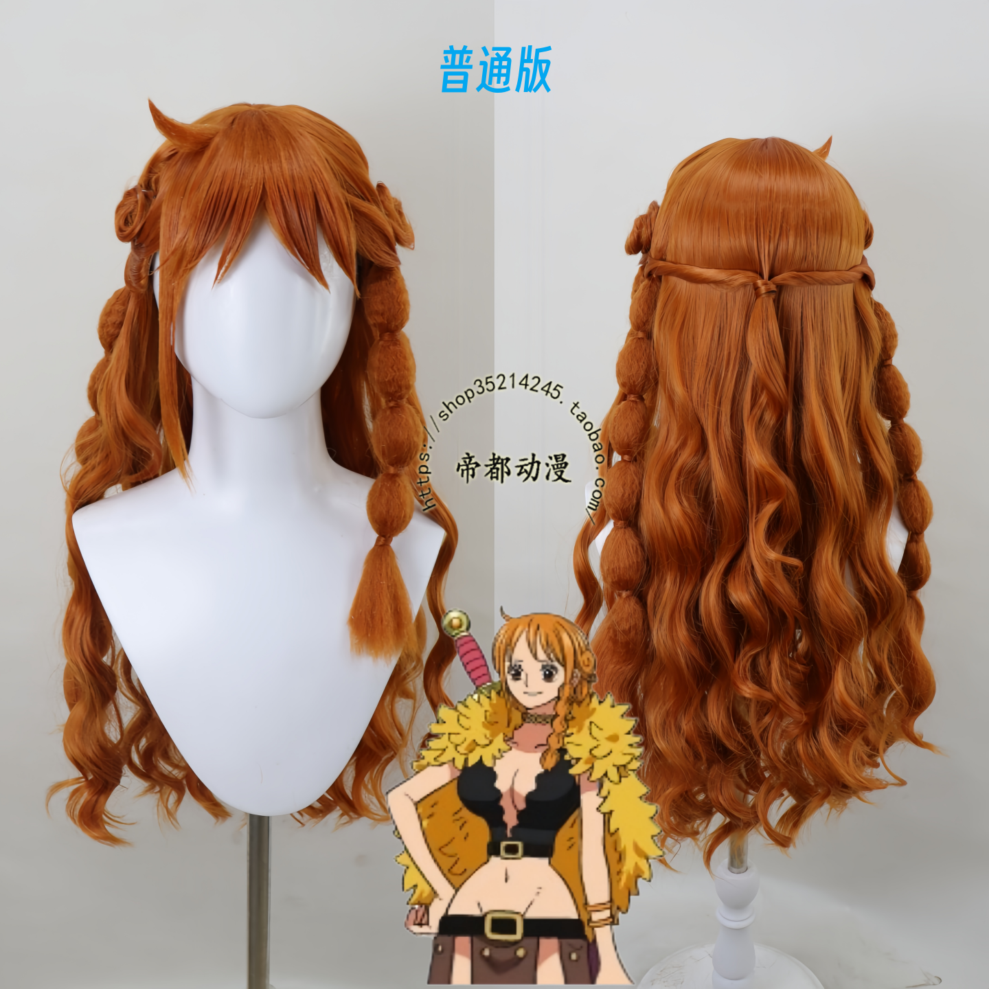 帝都动漫 COSPLAY 海贼王 娜美 艾尔巴夫篇 cos假发 成品来图定制