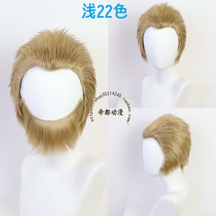 帝都动漫COSPLAY 雄兵连 孙悟空cos假发 胡子 鬓角 来图定制 造型