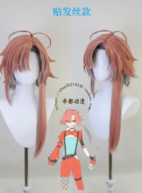 cosplay Fragaria Memories 三丽鸥 利米查 RIMICHA cos假发成品