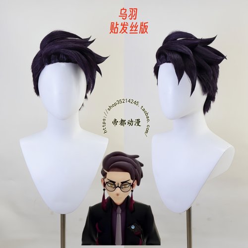 宝可梦ZA乌羽玳萝cos假发成品