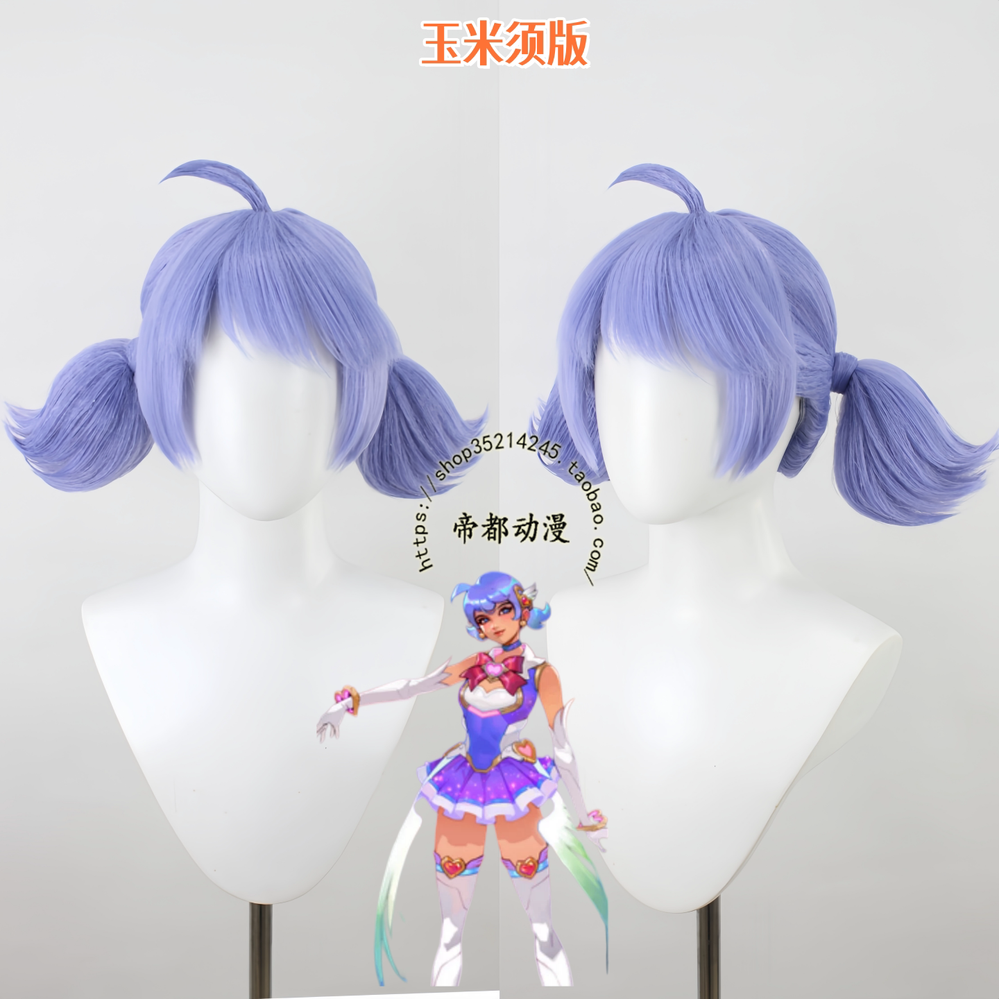 帝都动漫 cosplay 守望先锋 魔法少女系列雨衣套装 雾子cos假发