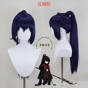 帝都动漫cosplay 边狱巴士公司 Hong Lu 鸿璐 良秀 cos 假发 定制