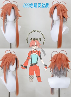 cosplay Fragaria Memories 三丽鸥 利米查 RIMICHA cos假发成品