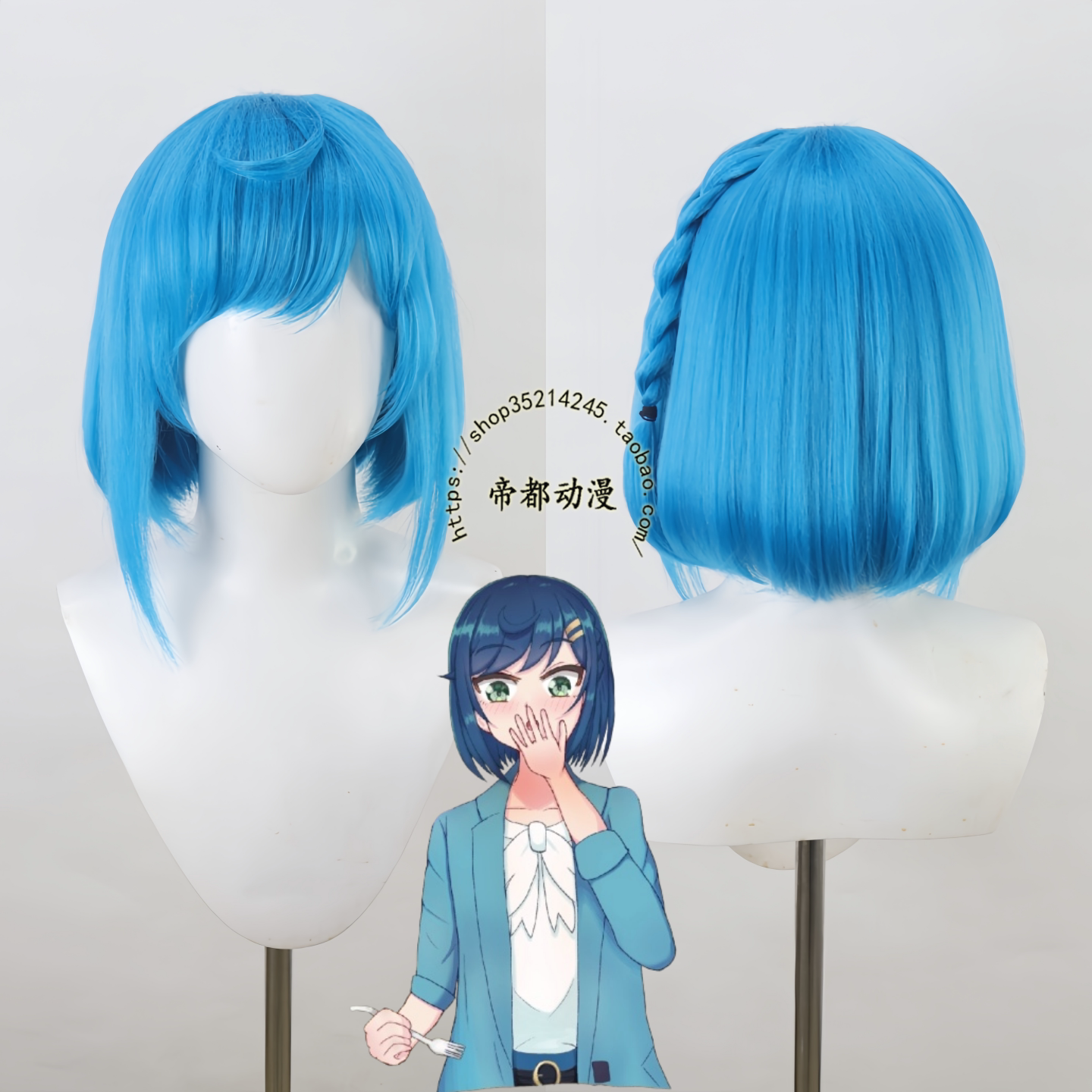 帝都动漫cosplay假发套C58短发 光之美少女 芙羽心音头发定制假毛