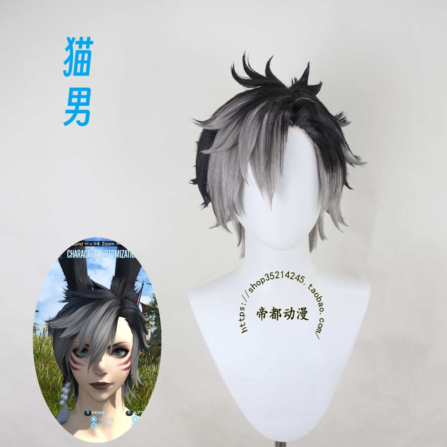 帝都最终幻想阿尔菲诺cos假发