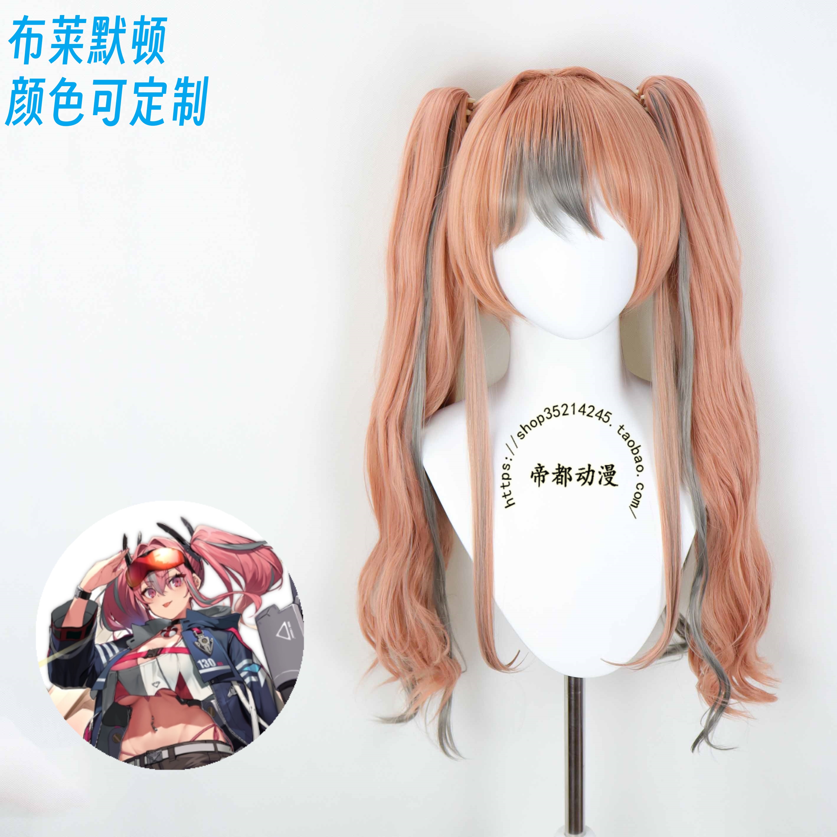 帝都碧蓝航线布莱默顿cos假发