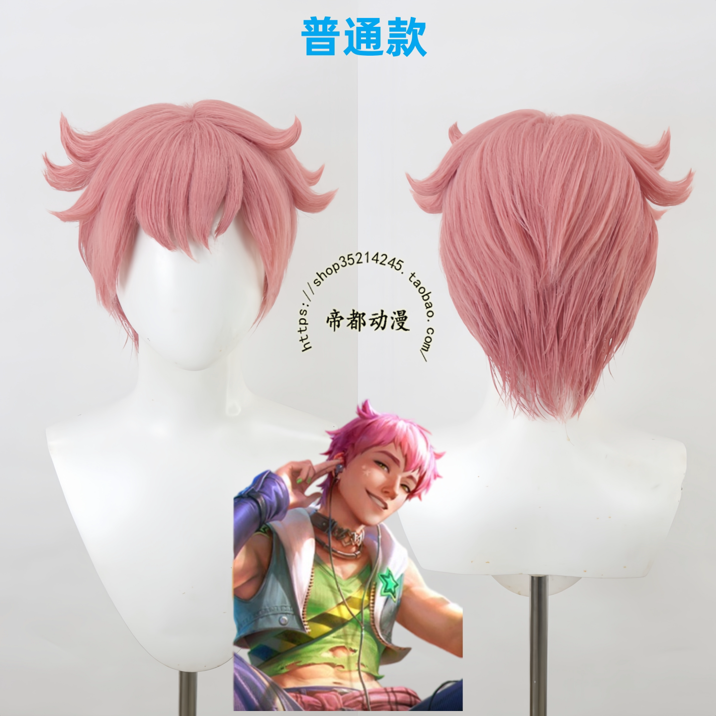 帝都动漫 COSPLAY LOL 心之钢新皮肤 伊泽瑞尔cos假发 成品