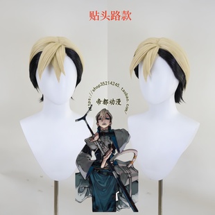 帝都动漫cosplay咔嗒咔嗒 废渊战鬼 Zanka Nijiku 赞卡cos假发