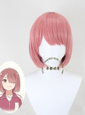 帝都动漫 天使降临到了我身边 星野宫子 cos 假发定制 短发造型