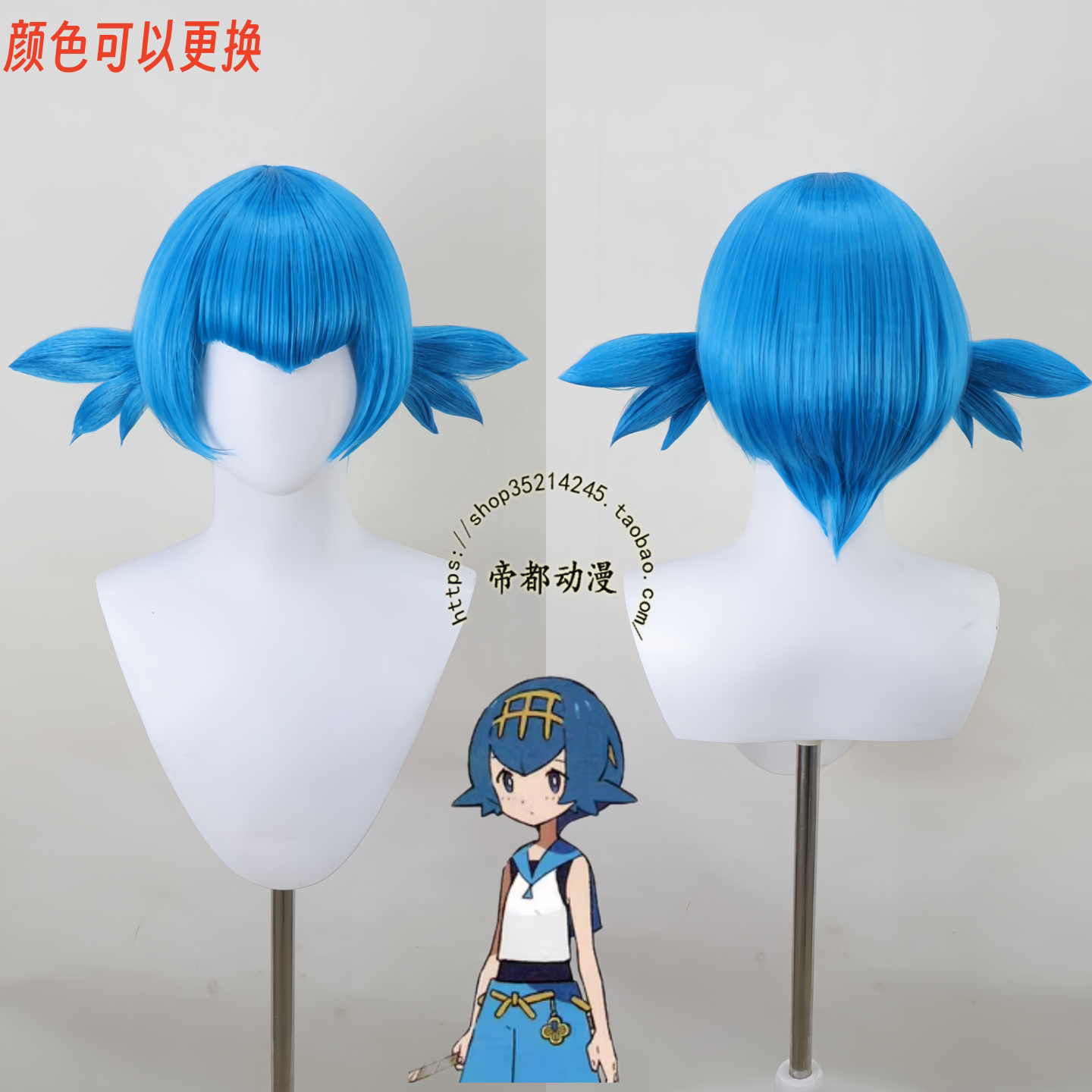 帝都动漫 宝可梦 水莲 凯之岛女训练师 cos假发 定制 造型